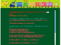 名門小学校の受験対策 画像