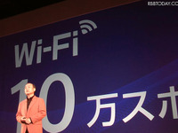 ソフトバンク、駅間Wi-Fi通信は2012年か 画像