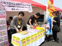 カーセブン、痛Gふぇすたでチャリティ企画を実施 10月9日 画像