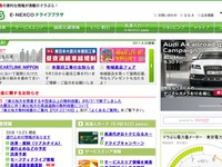 NEXCO東日本のドラぷら、プライベートクラウド環境に移行 画像