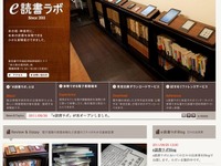 読書環境はどうあるべきか 画像