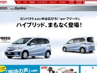 ホンダ、ハイブリッド車を今秋拡充 画像