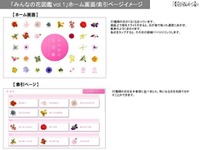 「みんなの花図鑑」の人気コンテンツ 画像