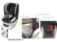 チャイルドシート エールベベ・クルットNT、ハーネスが… 画像