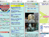日本一高いつり橋、日本一長い商店街、日本最古の動物園… 画像