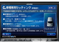 【グッドデザイン11】アルパイン BIGX X088V が受賞 画像