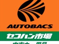 走り屋天国からセコハン市場に…オートバックスが変更 画像