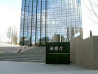 過労運転での事故、運送会社の営業所長らを起訴 画像
