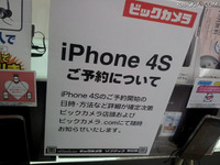 iPhoneをめぐるネットワーク戦略 画像