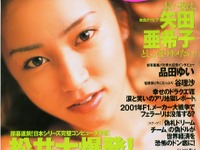 2002年フェラーリ“阪神タイガース化”説 画像