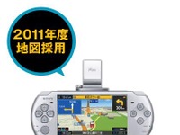 PSP『MAPLUSポータブルナビ3』2011年度版のDL開始 画像