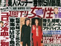 松坂大輔の道交法違反騒動に恩師も両親も激怒!! 画像