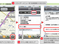 NAVITIME ドライブサポーター、365日コースを追加  画像