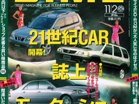 あのクルマが4年遅れで12月に本格導入、ということは正規代理店も? 画像