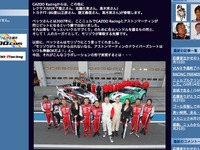 豊田社長、ニュル耐久に参戦…トヨタとアストンがコラボ 画像