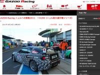 トヨタ FT-86 ニュル耐久選手権でレースデビュー 画像