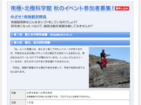 ［南極］観測隊員の仕事体験　11月5日 画像