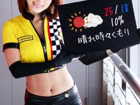 【美人天気】レースクイーンか、大学1年生か 画像