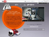 ［宇宙］スペースラボで実験、何したい？ 画像