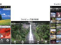 ゼンリンデータコム、スマートフォン向け観光案内アプリをドコモと共同開発 画像