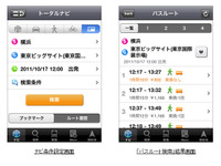 NAVITIME と ナビウォーク でバスルート検索を開始 画像