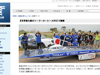 豪ソーラーカーレース、東海大学が2連覇 画像