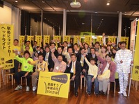 「ヘッドライト一斉点灯呼びかけ大作戦」決起集会を開催 画像