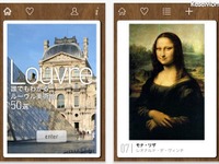 【アプリ】美術館入門　ルーブル＆オルセーなど 画像