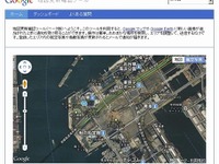 ［グーグル］衛星航空写真の更新を通知 画像