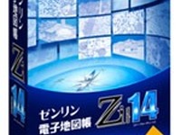 ゼンリン、電子地図帳Ziシリーズ「14」を発売 画像