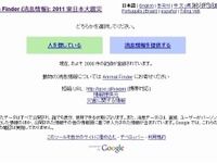 ［地震］Google パーソンファインダーが終了へ 画像
