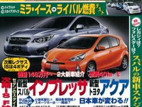 新型にしちゃおうか、で正式発表より先にデビューした三菱EV 画像