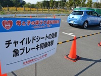 モータージャーナリストが「母と子の楽ラク運転講習会」を開催 画像