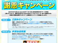 【eBookJapan】上場記念で手塚治虫作品＆1万ページ立読キャンペーン 画像