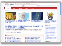「Action Japan !」創刊…復興支援情報を配信 画像