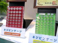 ［産業交流展11］ネジ穴の精度って、どうやって測る？ 画像