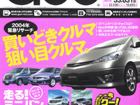 満開! 旬の買い頃クルマたち 画像
