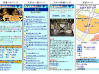 ゼンリンいつもNAVIで“イルミネーション特集” 画像