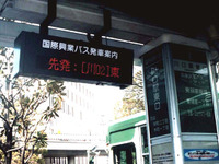バスロケーションシステムを埼玉地区で拡充 画像