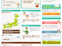 ［保険］介護情報ポータルサイトをオープン 　明治安田生命グループ 画像