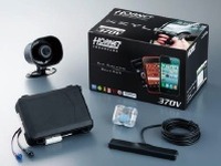 加藤電機、通信サービスを付帯した自動車盗難防止装置を発売 画像