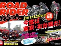 ROAD RIDER FESTA---撮影会やカスタムコンテスト　11月20日 画像