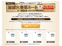 ［プレゼント］難関大をめざせ…Z会×JOURNAL STANDARDコラボTシャツ 画像