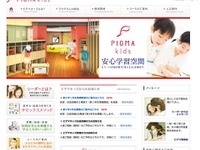 ［新小学1年生］ピグマキッズ「準備教室」の参加者募集 画像