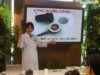 ［総務省］電波のわくわく実験ショーin名古屋　12月4日 画像