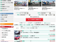 オークネット、ホンダ認定中古車サイトに車両検査結果を提供 画像