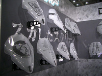 【東京モーターサイクルショー04】スクリーンにメッセージが… 画像