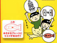 ［学習］現役東大生が考案「6時間でできる！2ケタ×2ケタの暗算」 画像