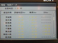 【ソニー『XYZ』】地図もコンテンツのひとつ…都道府県単位 画像
