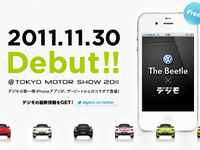 【東京モーターショー11】iPhoneで作るオリジナル「ザ・ビートル」 画像